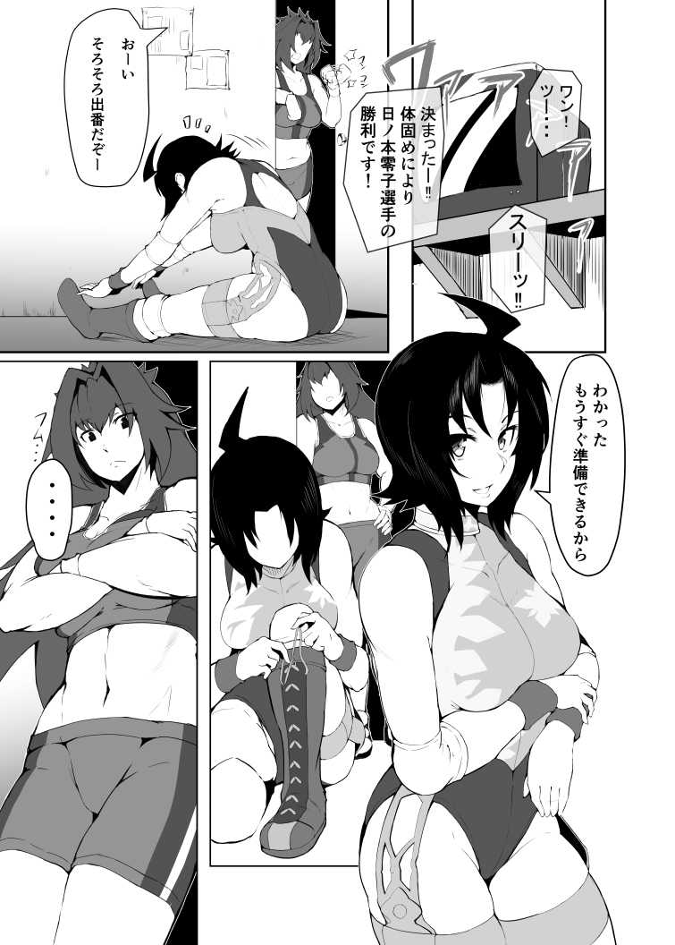 Wrestle X Roses [NEXAS] - Page 3