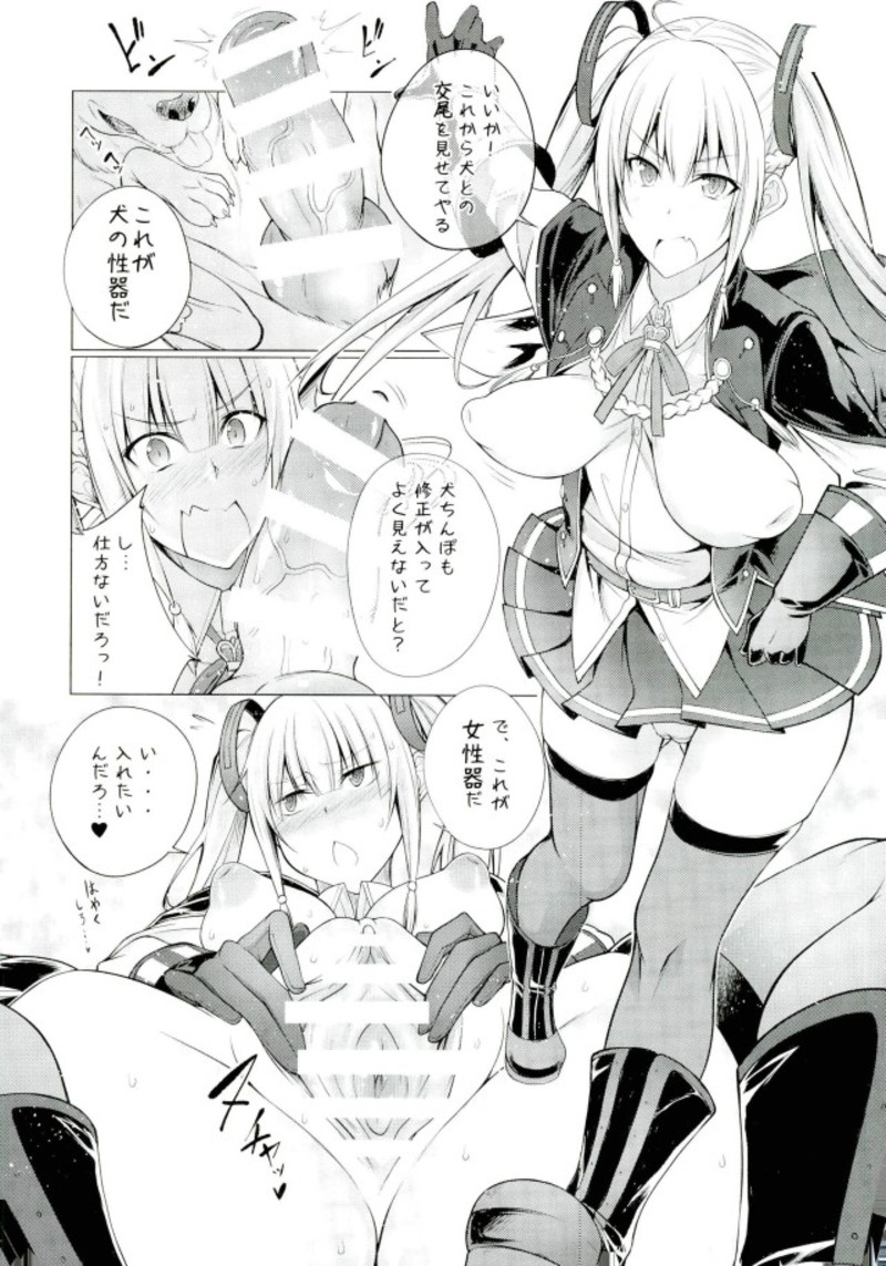 (C93) [Zensoku Rider (Tenzen Miyabi)] Juukan Kyoukasho T1 (Azur Lane) - Page 8