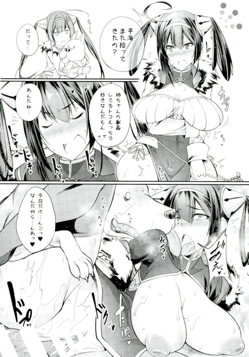 (C93) [Zensoku Rider (Tenzen Miyabi)] Juukan Kyoukasho T1 (Azur Lane) - Page 10