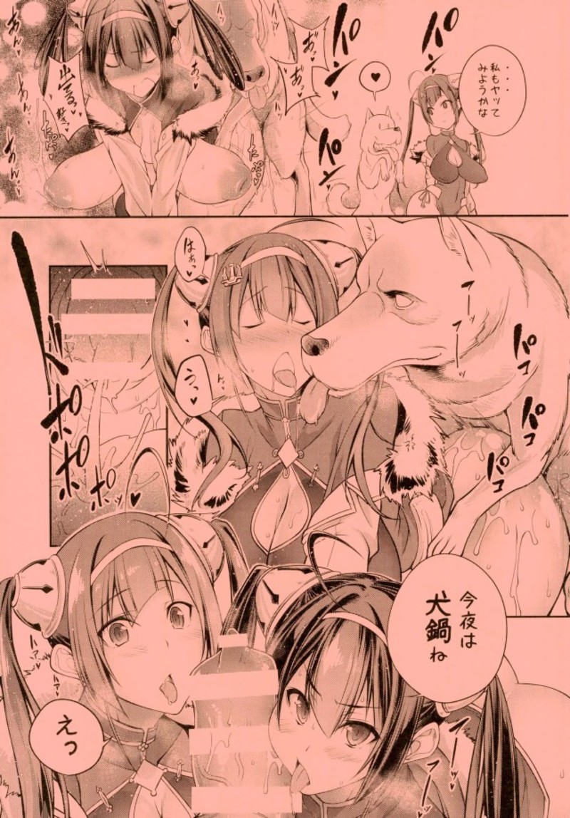 (C93) [Zensoku Rider (Tenzen Miyabi)] Juukan Kyoukasho T1 (Azur Lane) - Page 11
