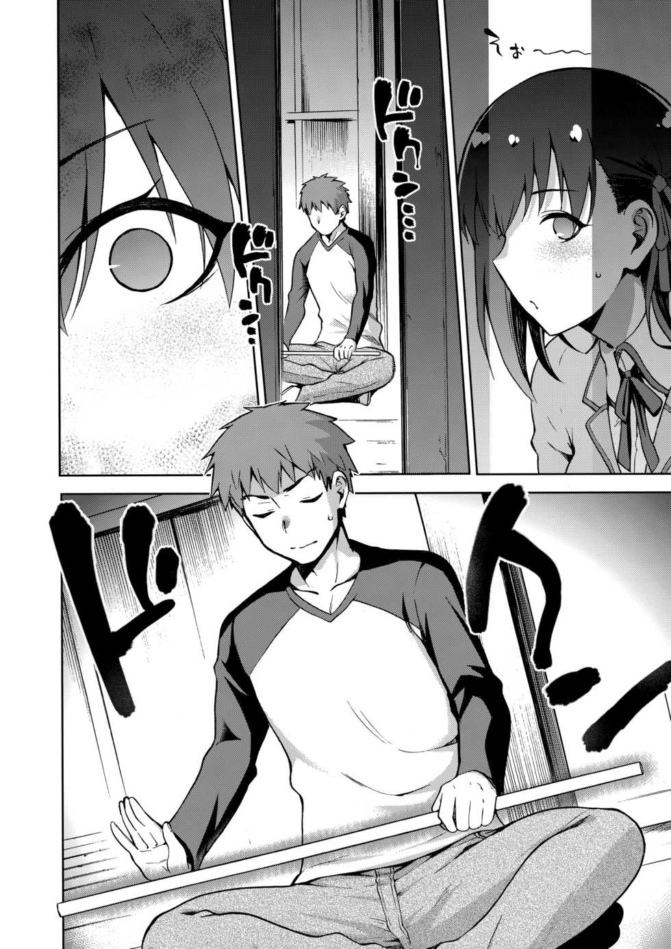 (C93) [Jyouren Kishidan (Kiasa)] Sakura Ori Ni (Fate/stay night) [Chinese] [有毒気漢化組] - Page 12