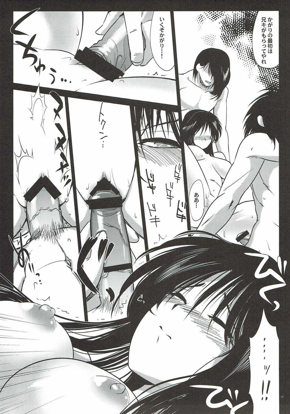(C88) [Kitsune (Tachikawa Negoro)] Kamaitachi-tachi no Yoru <Saihan> (Ushio to Tora) - Page 15