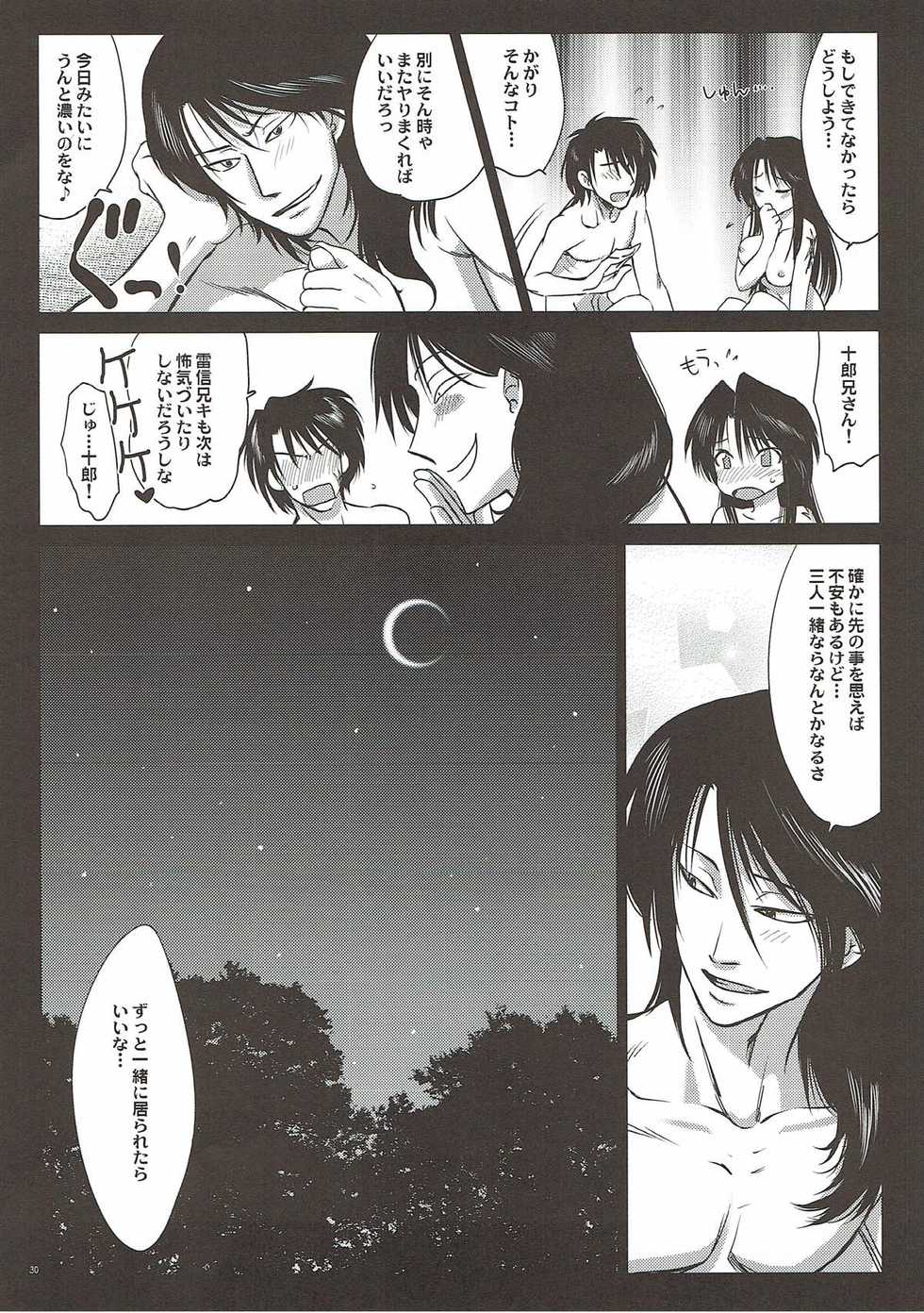 (C88) [Kitsune (Tachikawa Negoro)] Kamaitachi-tachi no Yoru <Saihan> (Ushio to Tora) - Page 28