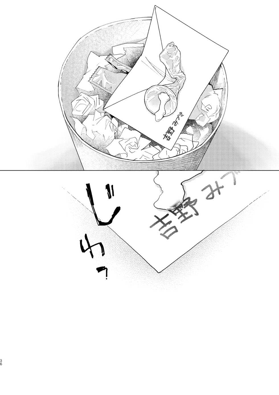 [Seikatsu Seshishou (tt)] Otona Ninaru [Digital] - Page 36