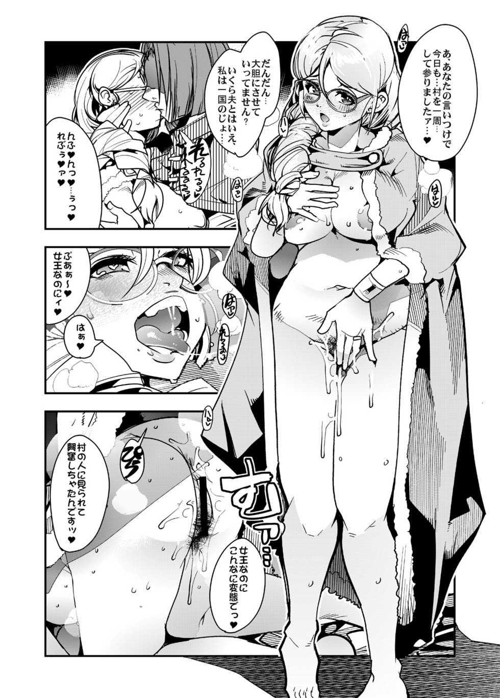 [Bronco Hitoritabi (Uchi-Uchi Keyaki)] Yokujou Mina Harem (Dragon Quest XI) [Digital] - Page 21