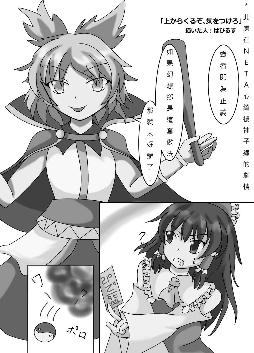 (C90) [02 (Various)] Touhou 2P de Shinu Goudou (Touhou Project) [布洛基个人汉化] [Incomplete] - Page 10