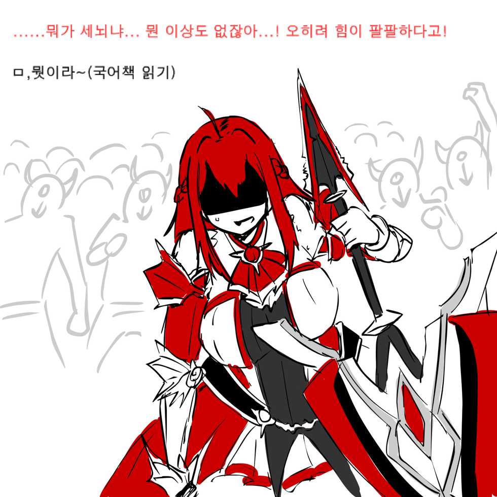[KENBOUKA] Elesis Rape (Elsword) [Korean] - Page 11