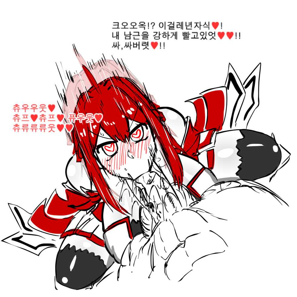 [KENBOUKA] Elesis Rape (Elsword) [Korean] - Page 28