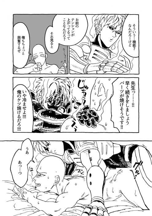 [Wat-ya (WAT)] Tomo ni Hikari Are (One Punch Man) [Digital] - Page 21