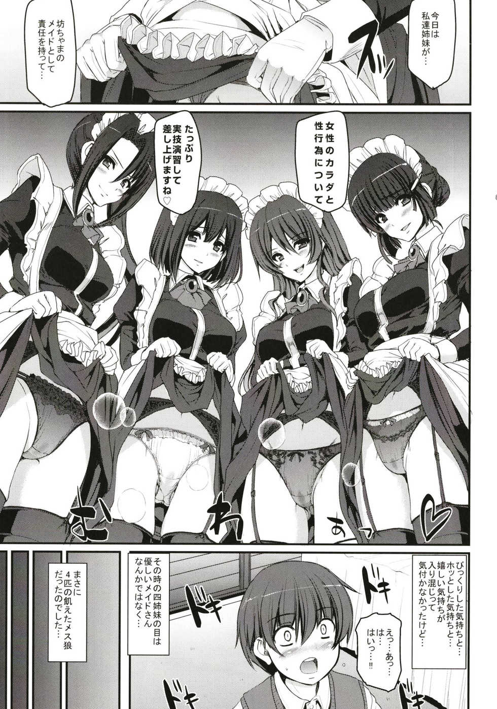 [Jinsei Yokosuberi. (Alexi Laiho)] Boku no Ie no Maid ni Natta Ecchi na Onee-san-tachi ni Doutei o Taberarete shimaishita. (Kantai Collection -KanColle-) [Digital] - Page 7