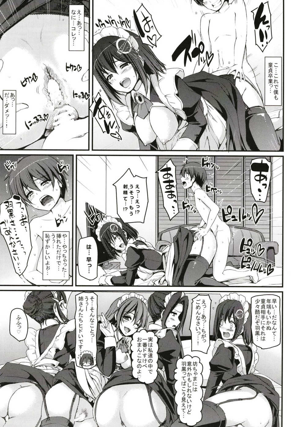 [Jinsei Yokosuberi. (Alexi Laiho)] Boku no Ie no Maid ni Natta Ecchi na Onee-san-tachi ni Doutei o Taberarete shimaishita. (Kantai Collection -KanColle-) [Digital] - Page 19