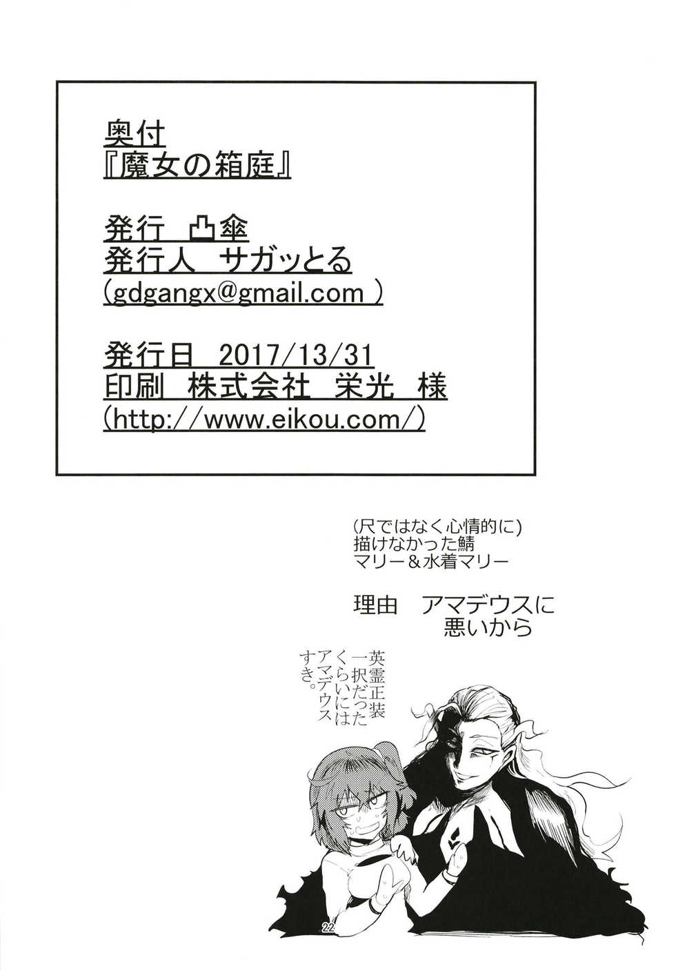 Page 22 Totsugasa Sagattoru Majo No Hakoniwa Fate Grand Order Digital Akuma Moe