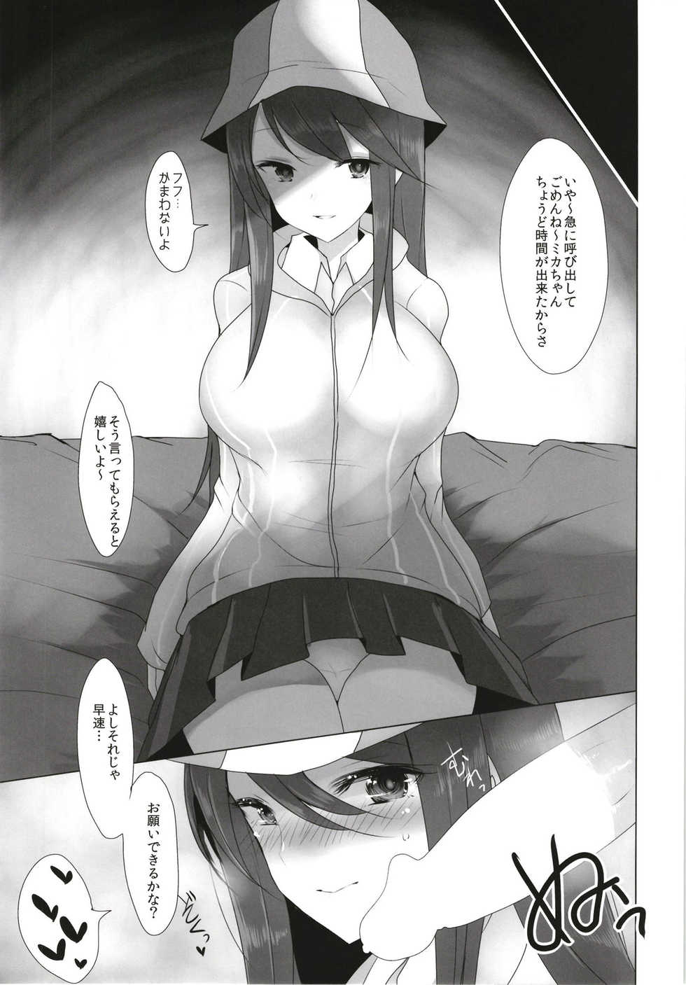 [Jackpot 64 (HAN)] Mika no Okane Kasegi (Girls und Panzer) [Digital] - Page 6