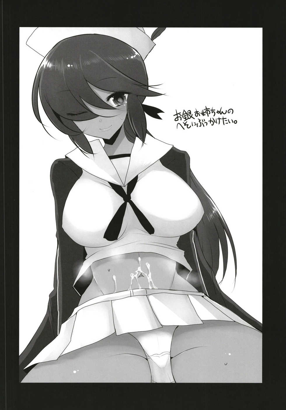 [Jackpot 64 (HAN)] Mika no Okane Kasegi (Girls und Panzer) [Digital] - Page 19