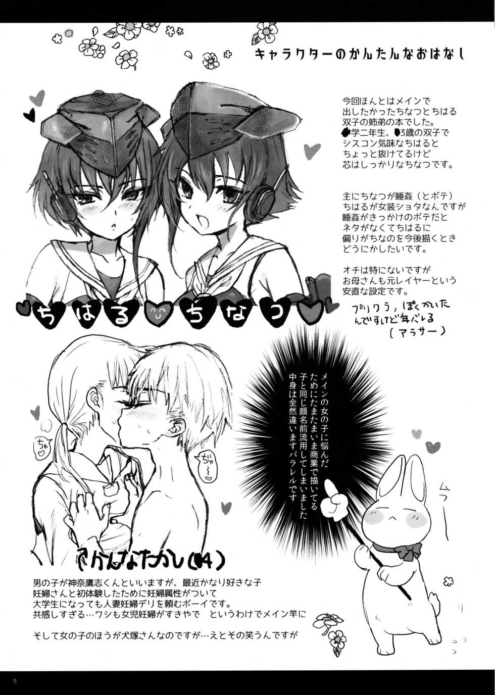 [Yurerutikuwabu (Numata Chihiro)] Tsume Erohon 7 [Digital] - Page 5