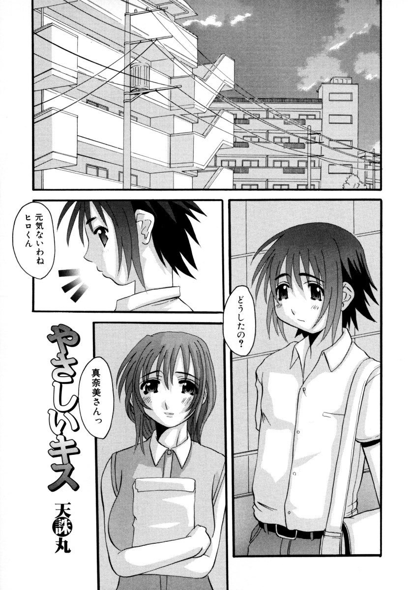 [Anthology] Shota Zuki Onee-san wa Okirai? 2 - Sho-taro & One-san Anthology 2 - Page 25