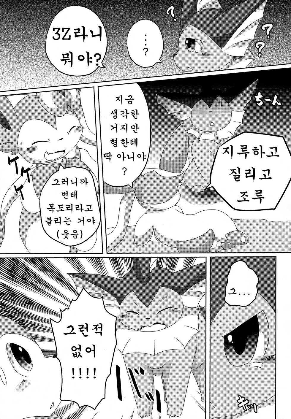 (C93) [TUMBLE WEED (Itameshi)] Reversal (Pokémon) [Korean] [호접몽] - Page 10