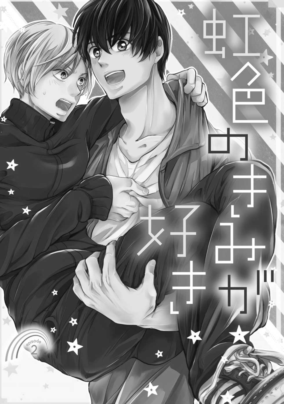 [Kanzaki Yuzu] Nijiiro no Kimi ga Suki - Page 37