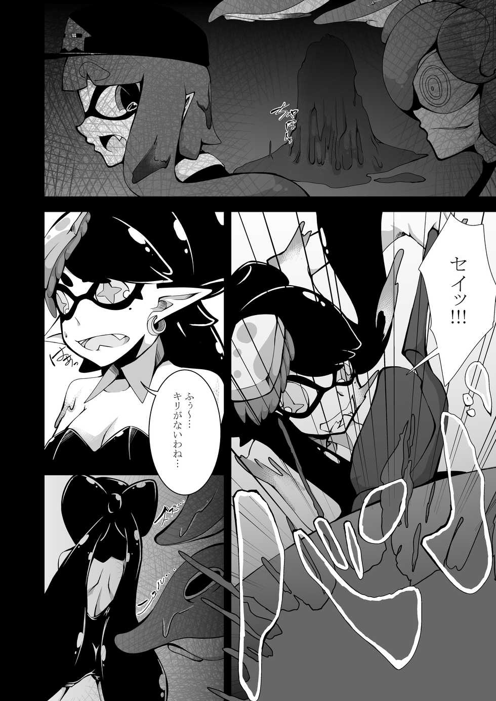 [Kemoyuru (Akahito)] Ikaodori (Splatoon) [Digital] - Page 3