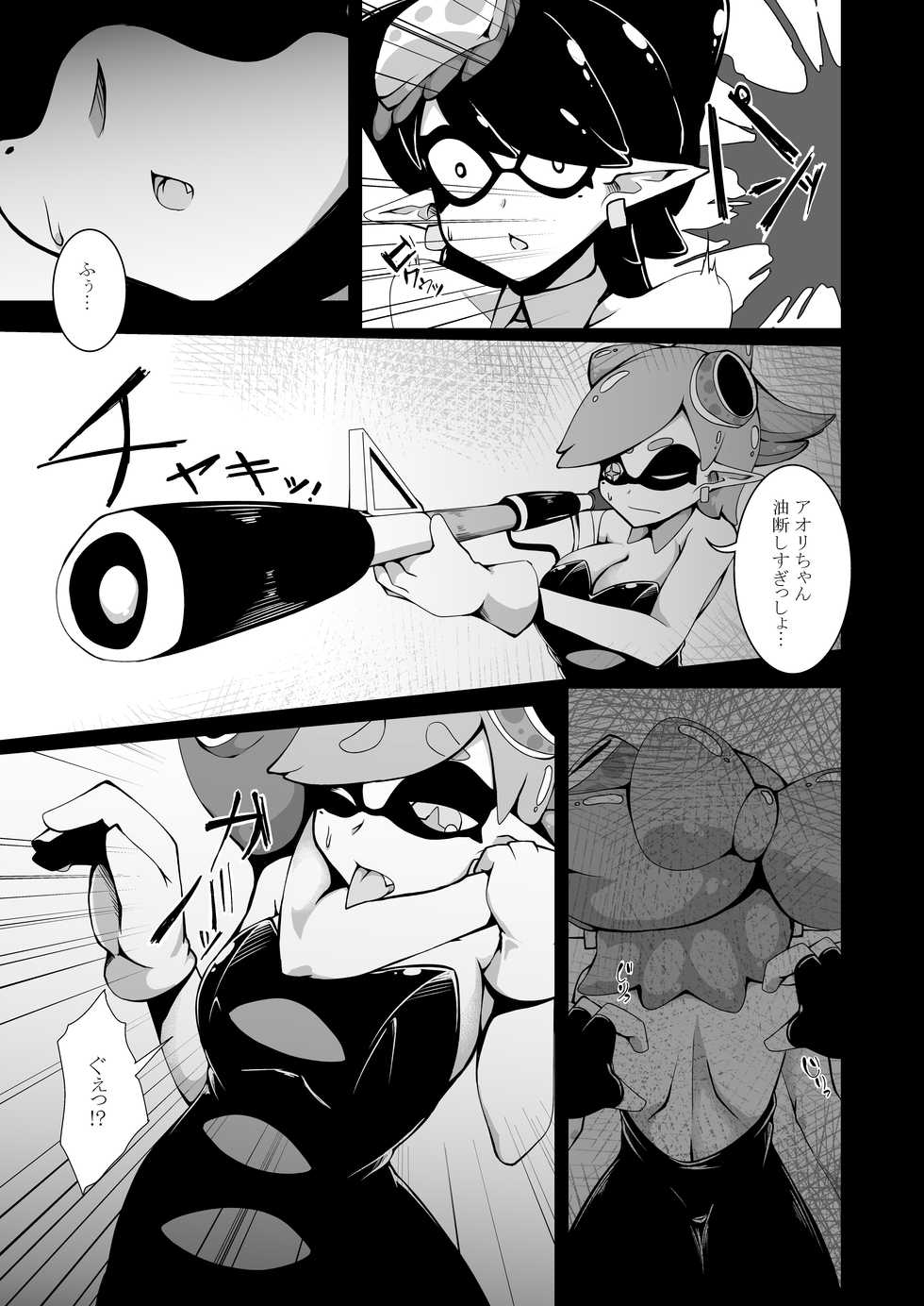 [Kemoyuru (Akahito)] Ikaodori (Splatoon) [Digital] - Page 4