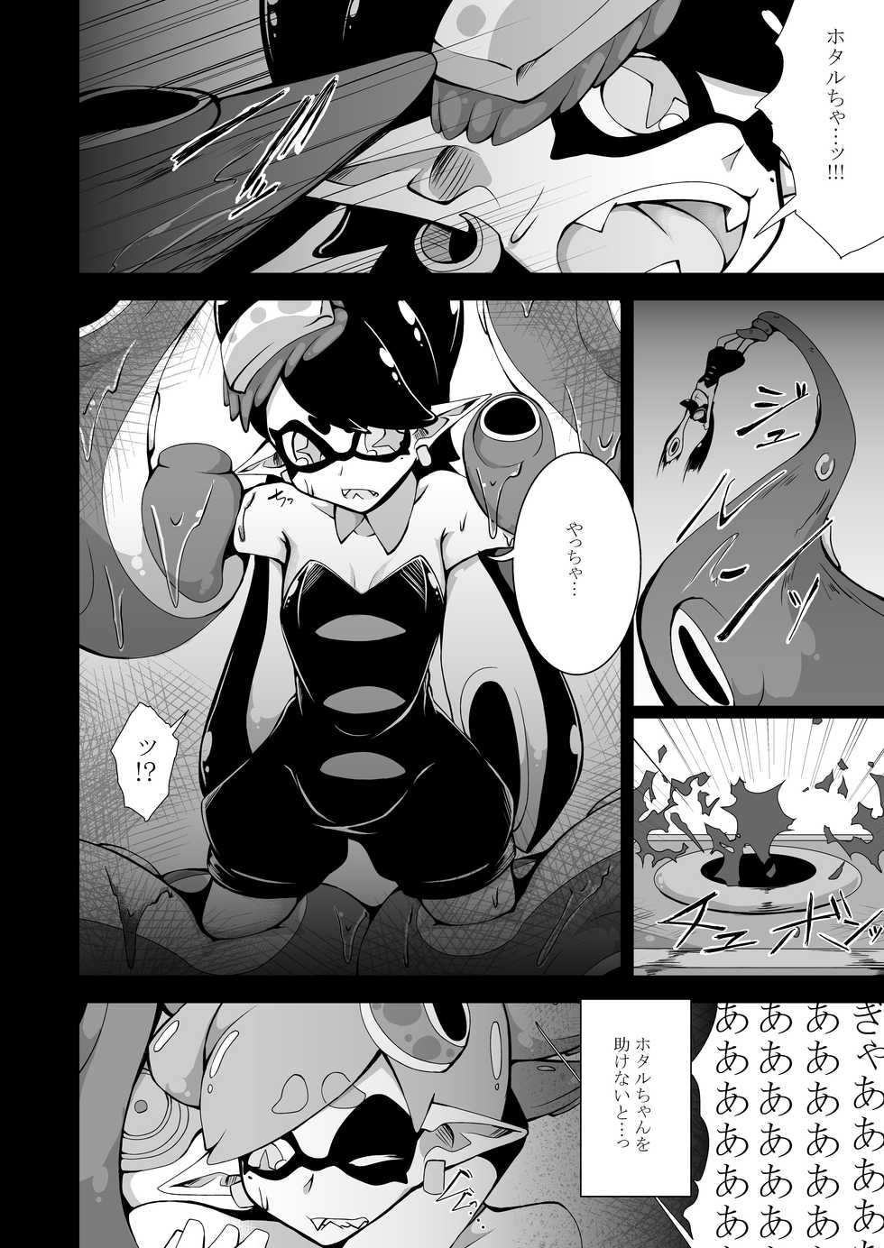 [Kemoyuru (Akahito)] Ikaodori (Splatoon) [Digital] - Page 5