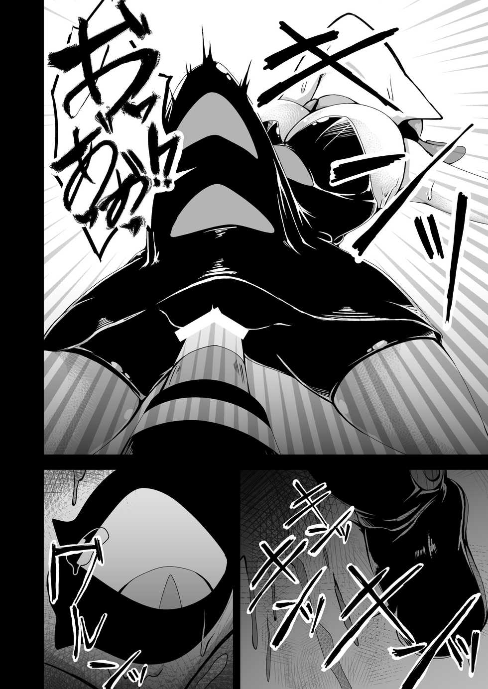 [Kemoyuru (Akahito)] Ikaodori (Splatoon) [Digital] - Page 7