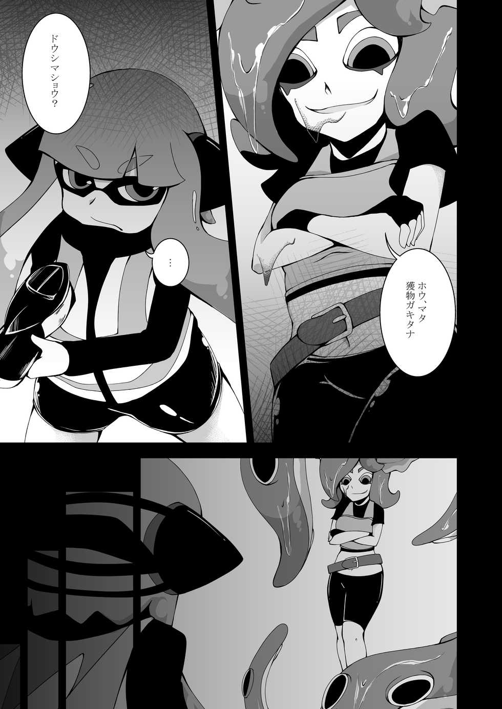 [Kemoyuru (Akahito)] Ikaodori (Splatoon) [Digital] - Page 18
