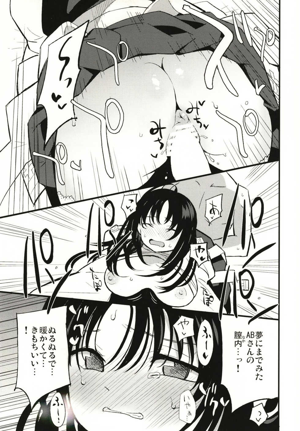 [Shironegiya (miya9)] Guild no AB-san (Ragnarok Online) [Digital] - Page 19
