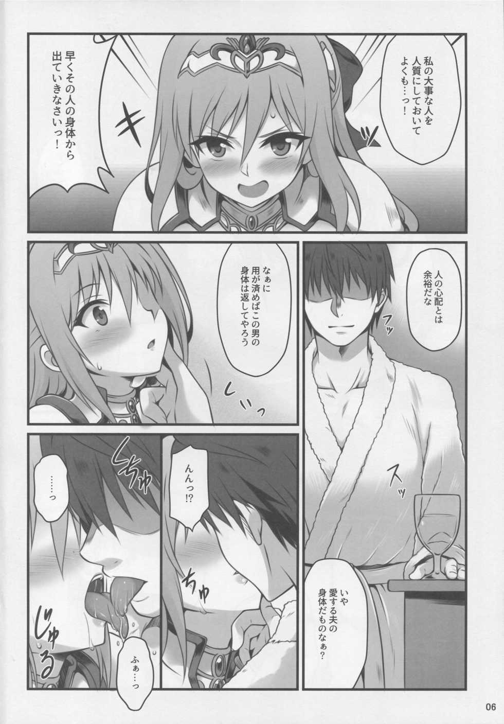 (C93) [Snake foot (Ura Ichiko)] Hitozuma ni Natta Yuusha Ranko (24) ga Producer ni Yarashii Koto Sareru Hon (THE IDOLM@STER CINDERELLA GIRLS) - Page 5