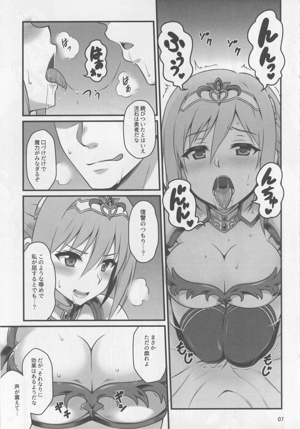 (C93) [Snake foot (Ura Ichiko)] Hitozuma ni Natta Yuusha Ranko (24) ga Producer ni Yarashii Koto Sareru Hon (THE IDOLM@STER CINDERELLA GIRLS) - Page 6