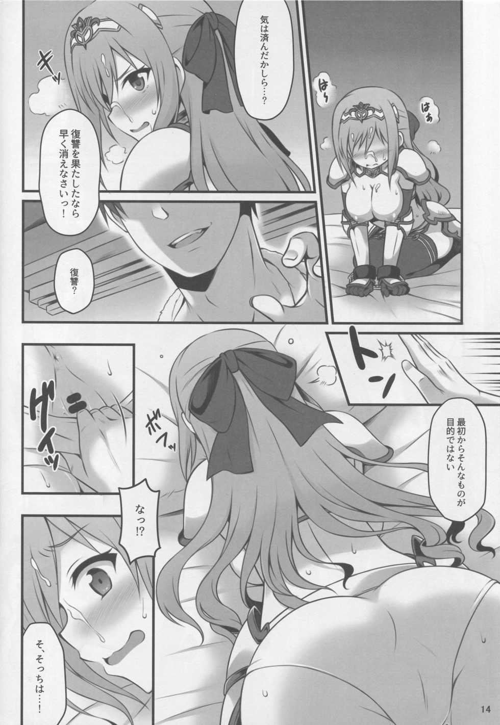 (C93) [Snake foot (Ura Ichiko)] Hitozuma ni Natta Yuusha Ranko (24) ga Producer ni Yarashii Koto Sareru Hon (THE IDOLM@STER CINDERELLA GIRLS) - Page 13