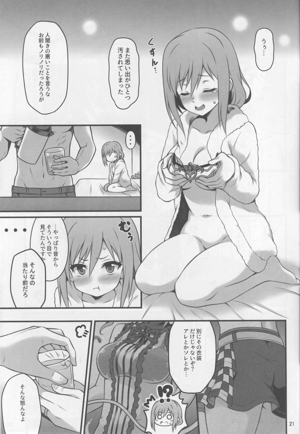 (C93) [Snake foot (Ura Ichiko)] Hitozuma ni Natta Yuusha Ranko (24) ga Producer ni Yarashii Koto Sareru Hon (THE IDOLM@STER CINDERELLA GIRLS) - Page 20