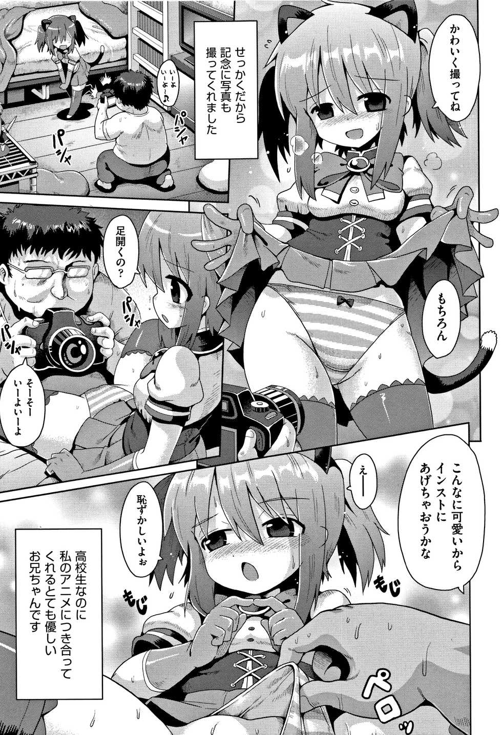 [Anthology] Shoujo Kumikyoku 5 - Page 11