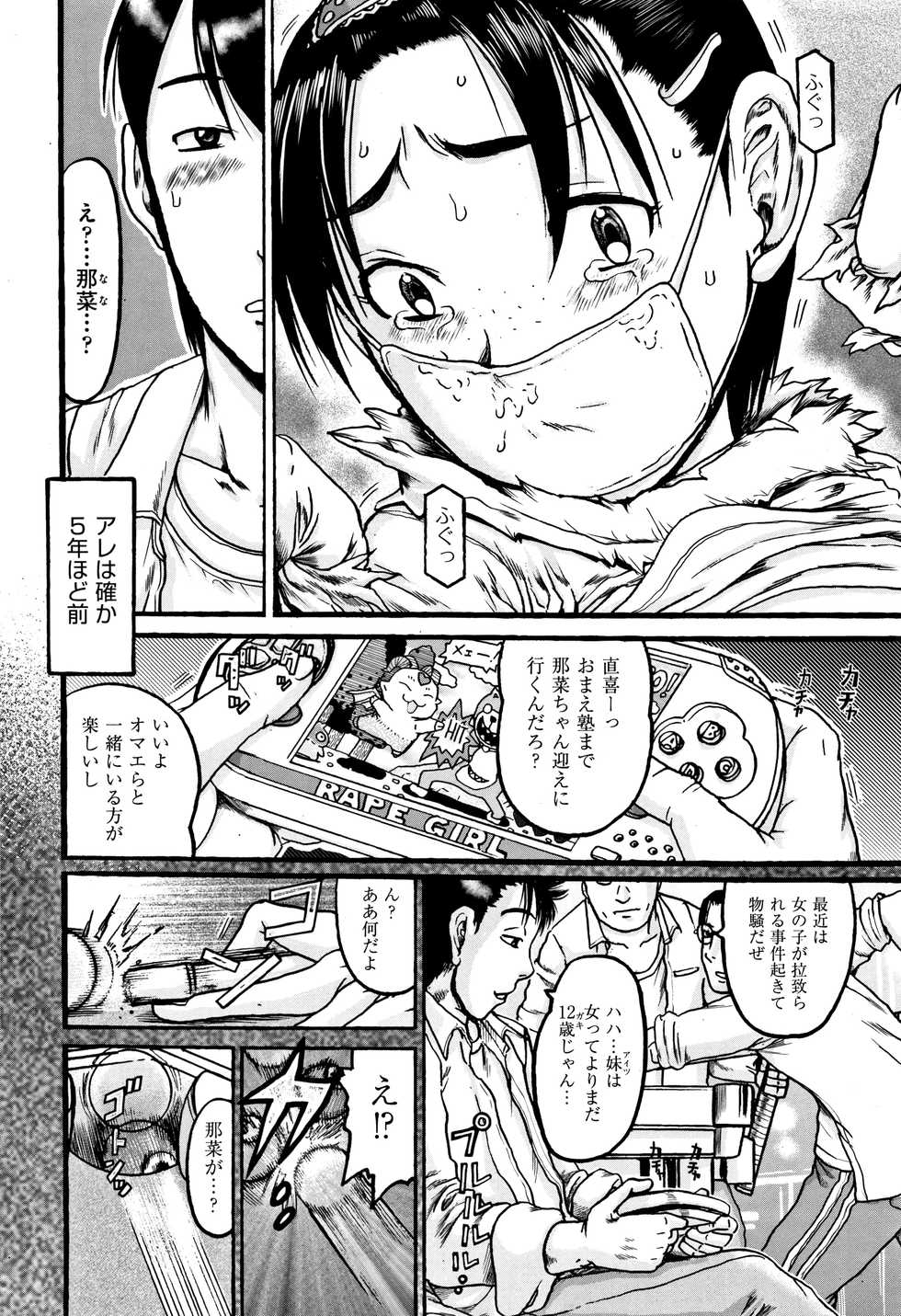 [Anthology] Shoujo Kumikyoku 5 - Page 38