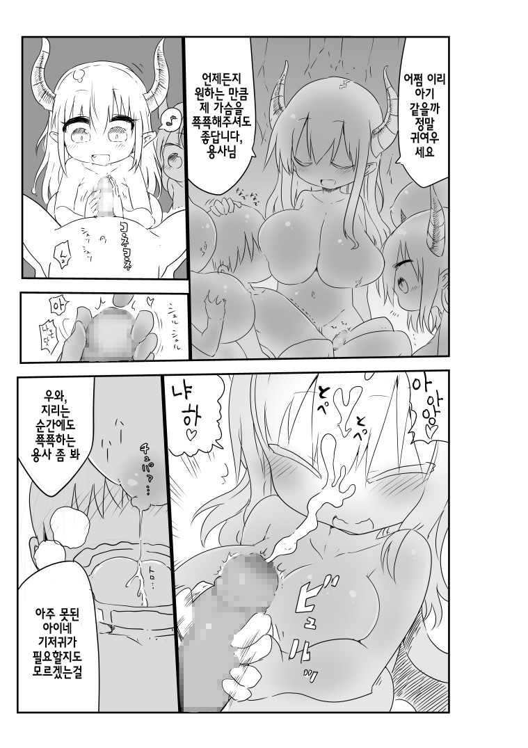 (C85) [Cool Kyou Dai San Shibu (Cool Kyou Shinja)] Nyuuen Shiki | 유염식 [Korean] [시뮬라시옹] - Page 7
