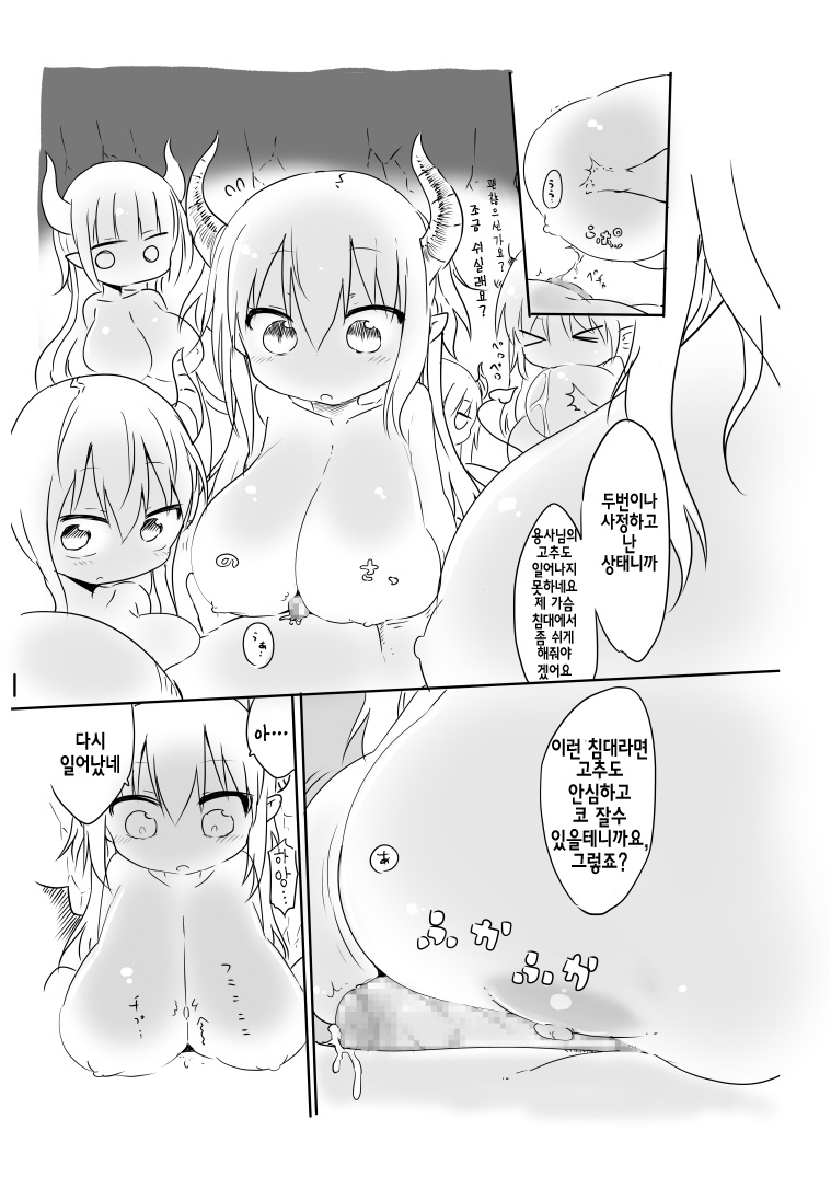 (C85) [Cool Kyou Dai San Shibu (Cool Kyou Shinja)] Nyuuen Shiki | 유염식 [Korean] [시뮬라시옹] - Page 11