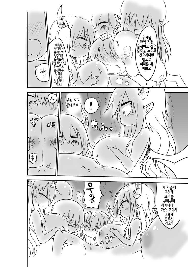 (C85) [Cool Kyou Dai San Shibu (Cool Kyou Shinja)] Nyuuen Shiki | 유염식 [Korean] [시뮬라시옹] - Page 12