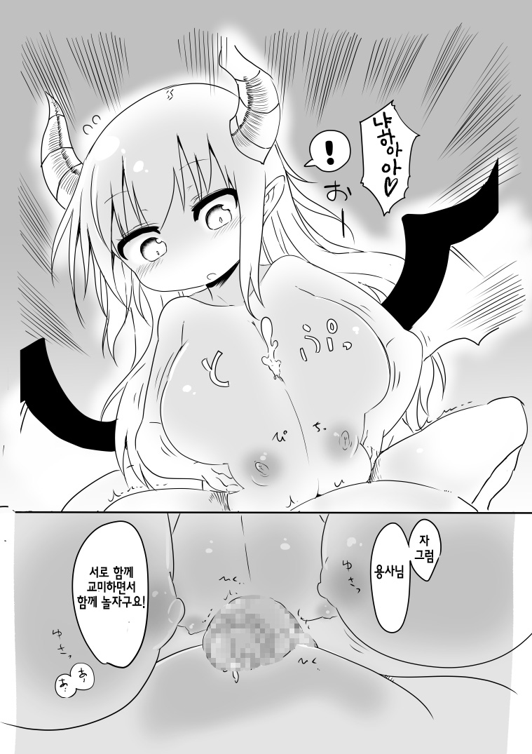 (C85) [Cool Kyou Dai San Shibu (Cool Kyou Shinja)] Nyuuen Shiki | 유염식 [Korean] [시뮬라시옹] - Page 13