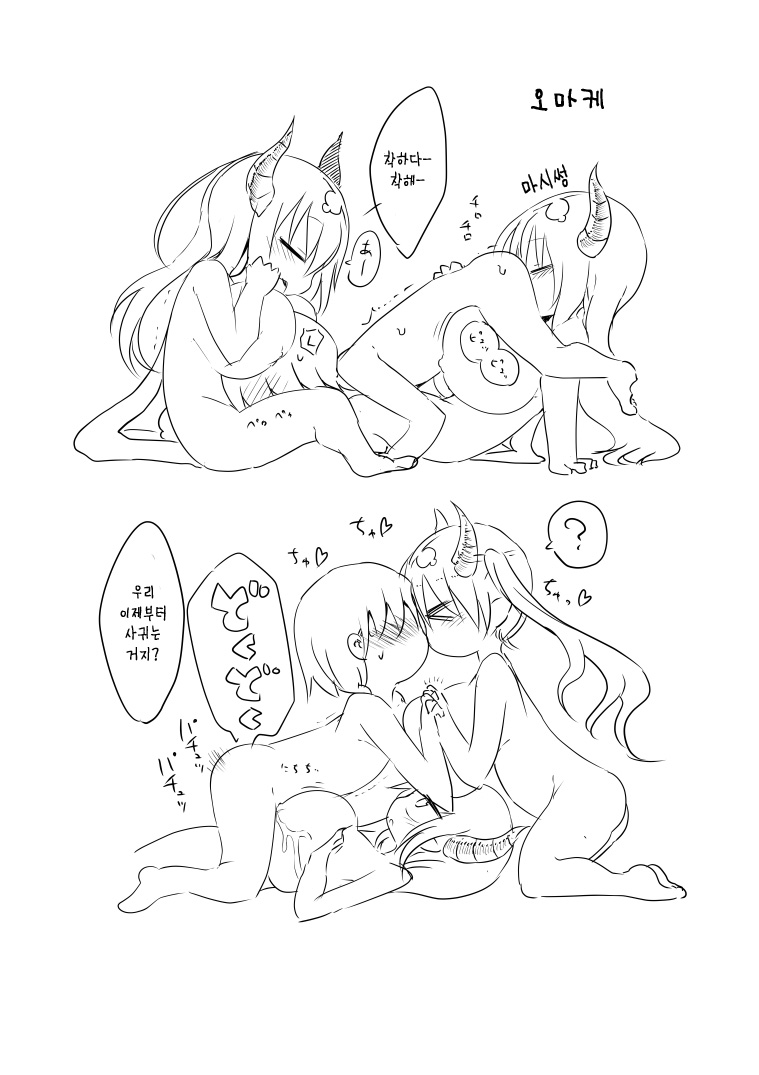 (C85) [Cool Kyou Dai San Shibu (Cool Kyou Shinja)] Nyuuen Shiki | 유염식 [Korean] [시뮬라시옹] - Page 14