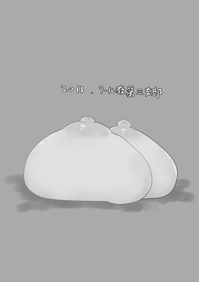 (C85) [Cool Kyou Dai San Shibu (Cool Kyou Shinja)] Nyuuen Shiki | 유염식 [Korean] [시뮬라시옹] - Page 18