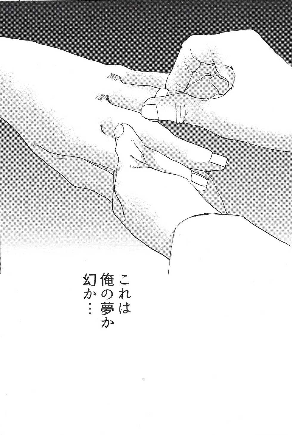 (Ore no Turn 3) [aiyany (Aiyan)] Futari dake no Kekkonshiki (Yu-Gi-Oh! VRAINS) - Page 2