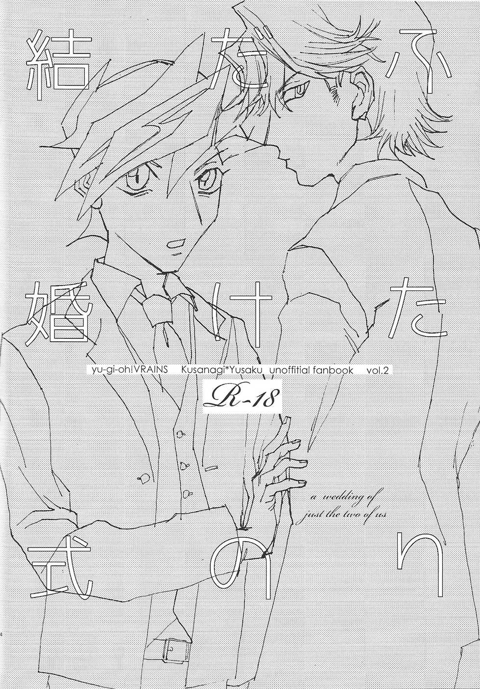 (Ore no Turn 3) [aiyany (Aiyan)] Futari dake no Kekkonshiki (Yu-Gi-Oh! VRAINS) - Page 3