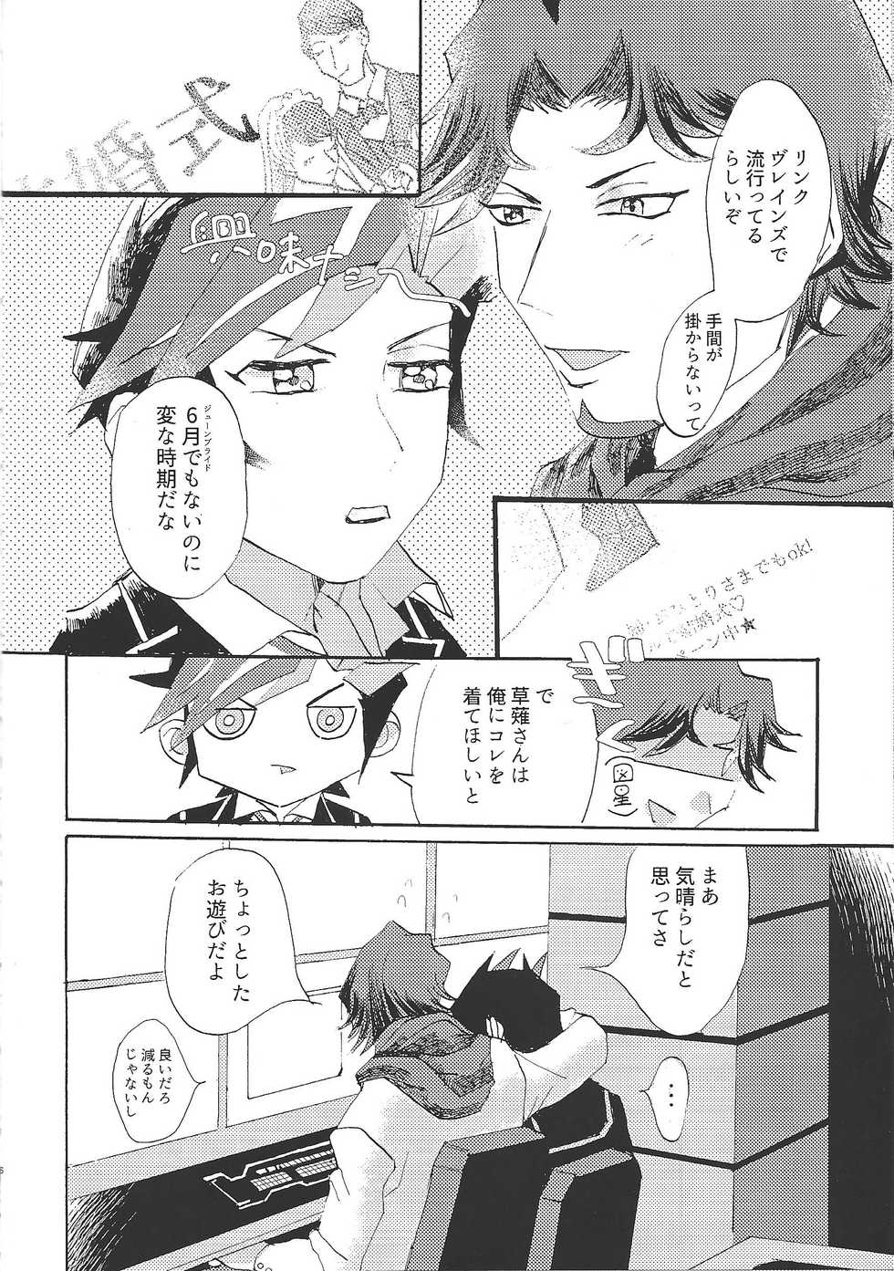 (Ore no Turn 3) [aiyany (Aiyan)] Futari dake no Kekkonshiki (Yu-Gi-Oh! VRAINS) - Page 5