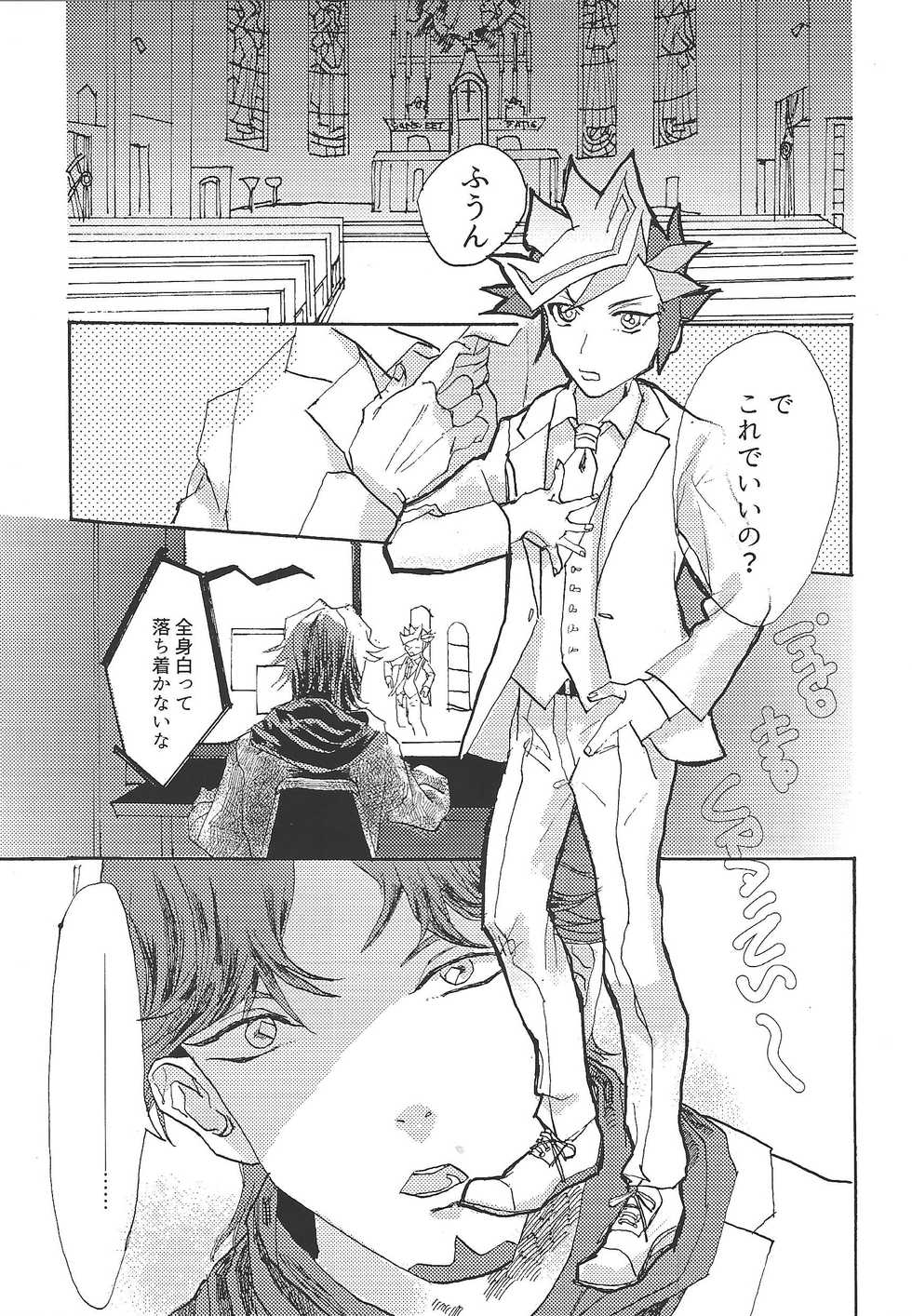 (Ore no Turn 3) [aiyany (Aiyan)] Futari dake no Kekkonshiki (Yu-Gi-Oh! VRAINS) - Page 6