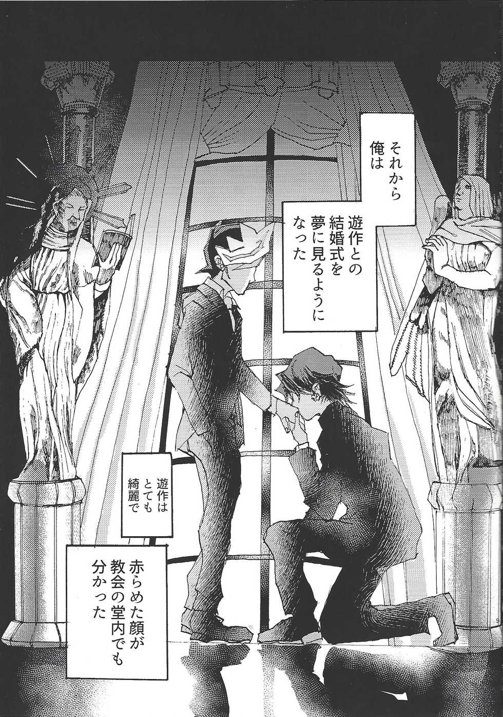(Ore no Turn 3) [aiyany (Aiyan)] Futari dake no Kekkonshiki (Yu-Gi-Oh! VRAINS) - Page 8