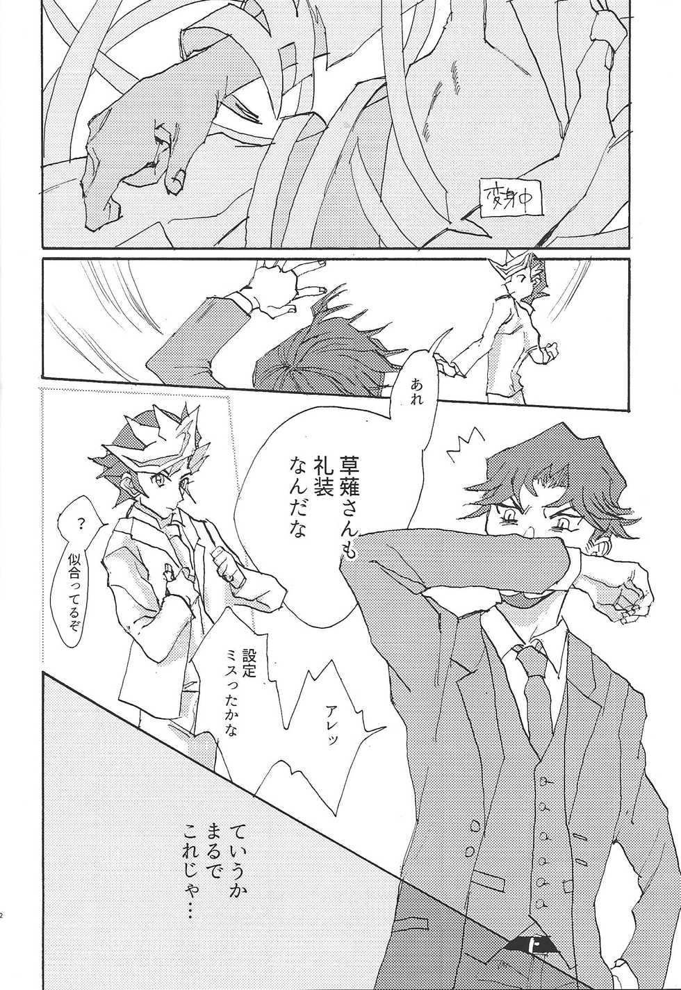 (Ore no Turn 3) [aiyany (Aiyan)] Futari dake no Kekkonshiki (Yu-Gi-Oh! VRAINS) - Page 11