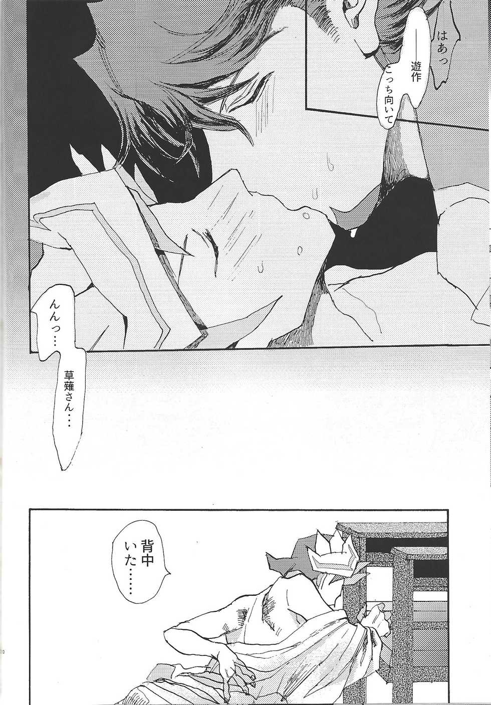 (Ore no Turn 3) [aiyany (Aiyan)] Futari dake no Kekkonshiki (Yu-Gi-Oh! VRAINS) - Page 19