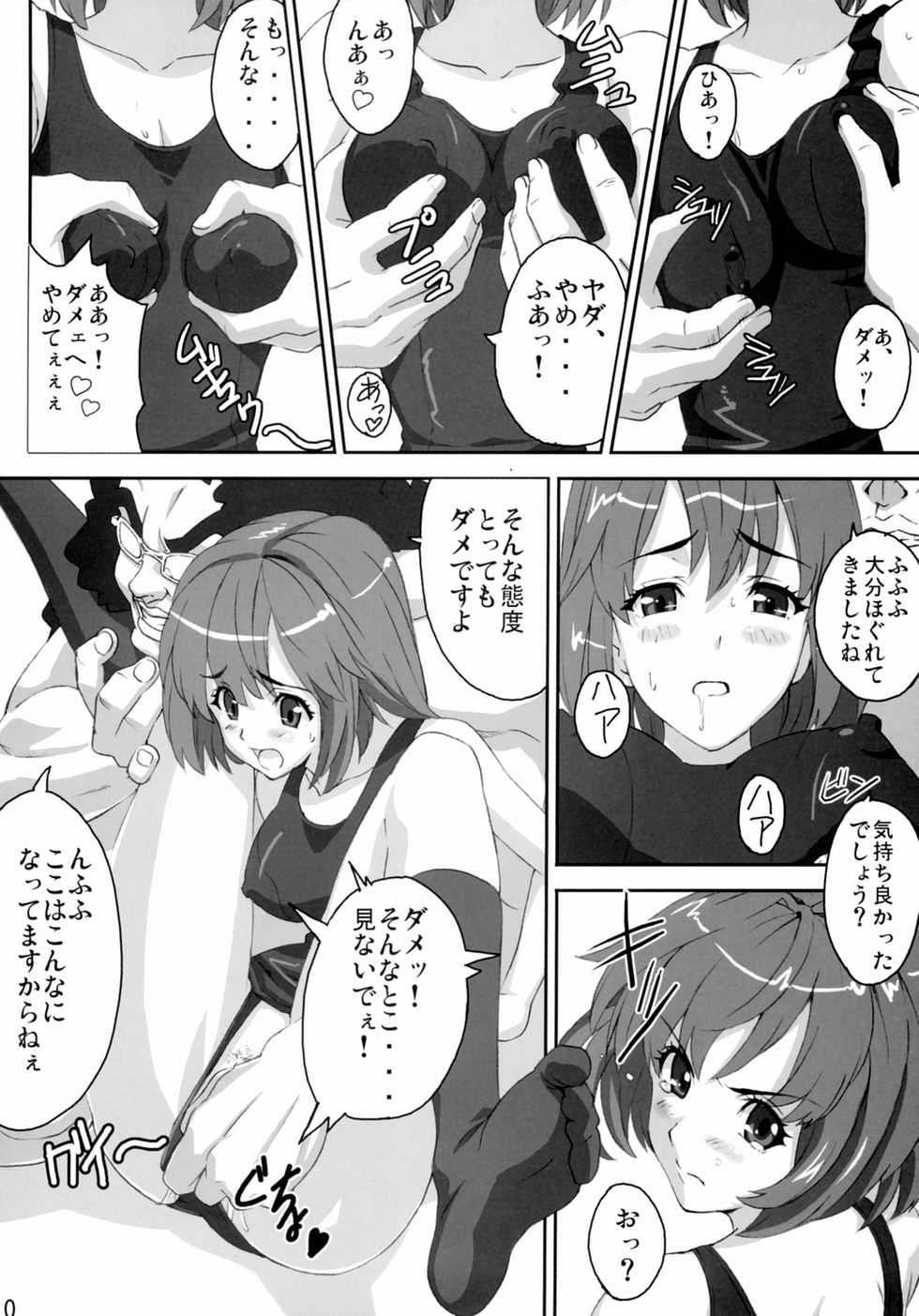 (C69) [Shinjugai (Takeda Hiromitsu, KON-KIT)] Mamotama 2 (Eyeshield 21) - Page 9