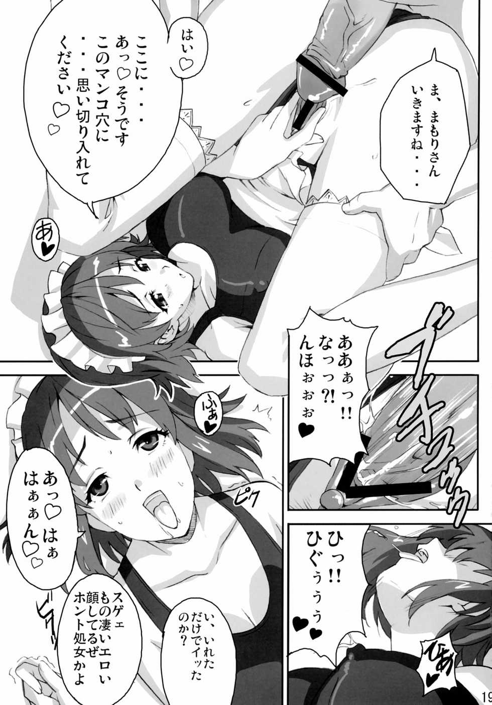 (C69) [Shinjugai (Takeda Hiromitsu, KON-KIT)] Mamotama 2 (Eyeshield 21) - Page 18