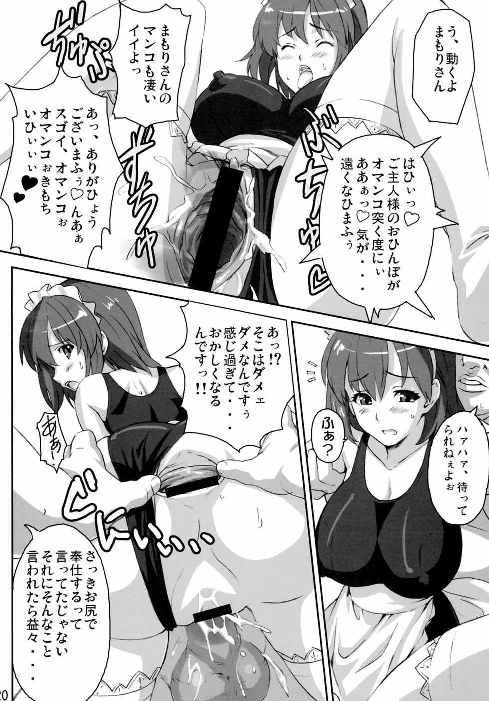 (C69) [Shinjugai (Takeda Hiromitsu, KON-KIT)] Mamotama 2 (Eyeshield 21) - Page 19